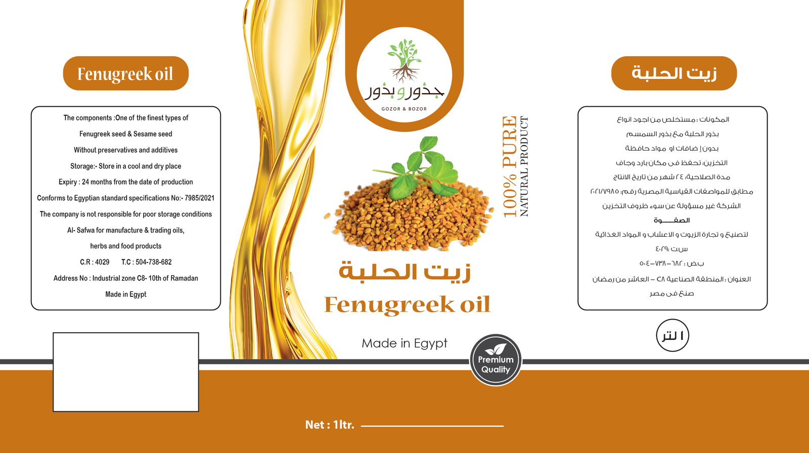 الصفوة لتصنيع و تجارة الزيوت و الاعشاب و المواد الغذائية